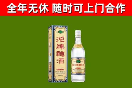 英山烟酒回收80沱牌曲酒2.jpg