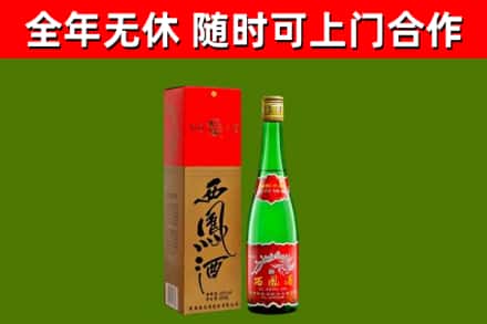 英山烟酒回收西凤酒绿瓶.jpg