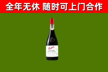 英山烟酒回收奔富红酒.jpg
