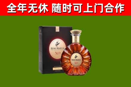 英山回收人头马洋酒